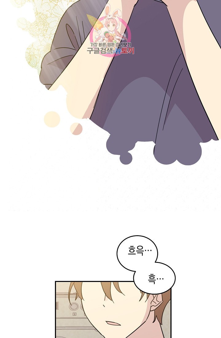 My Superstar Uncle Ch.16 p35
