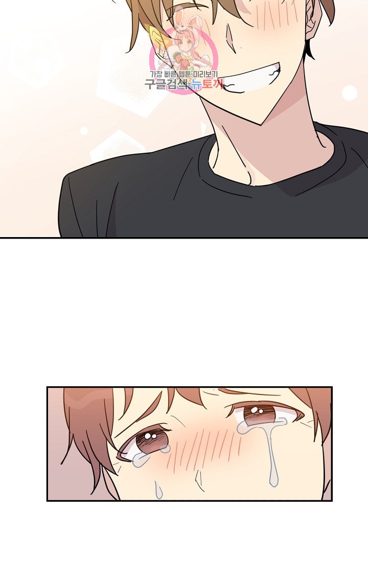 My Superstar Uncle Ch.16 p38