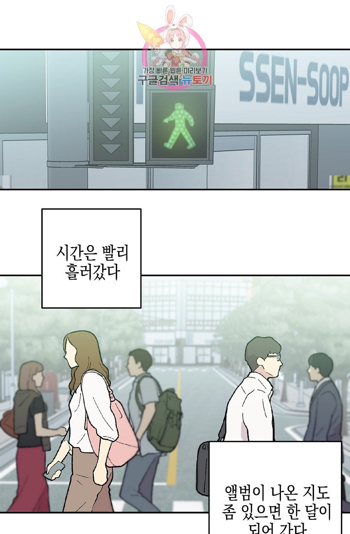 My Superstar Uncle Ch.16 p41
