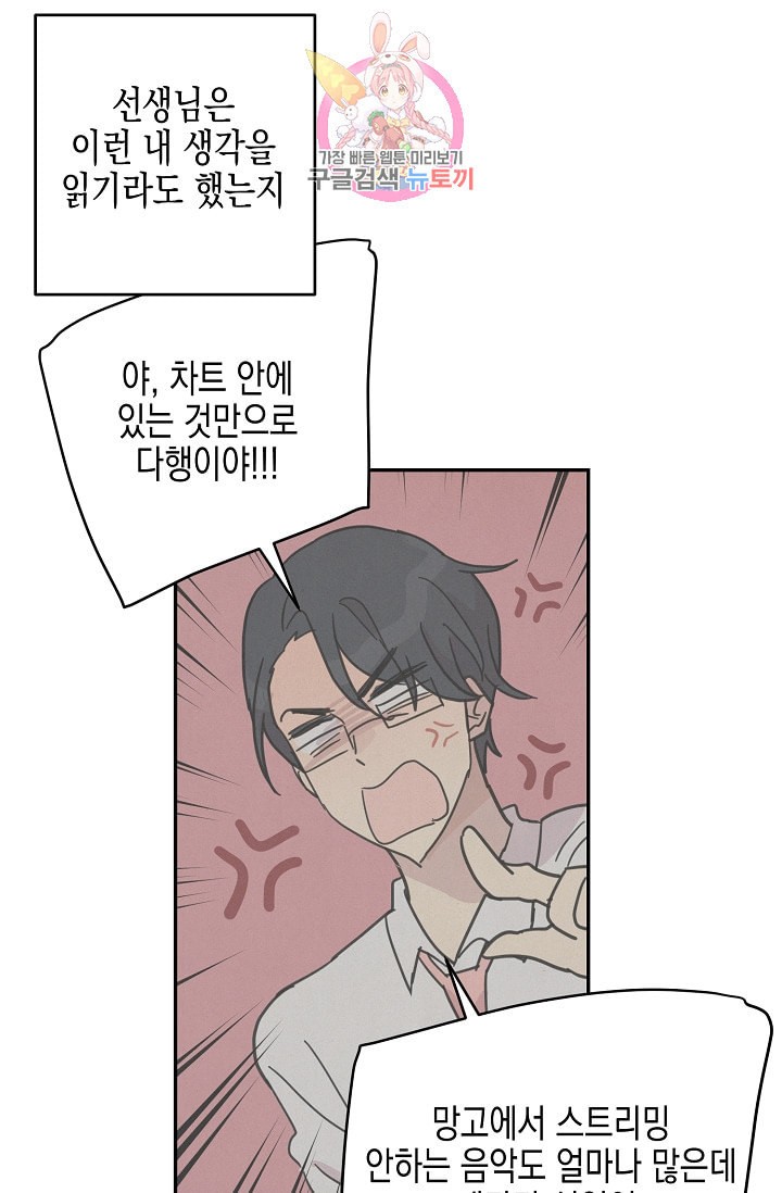 My Superstar Uncle Ch.16 p44