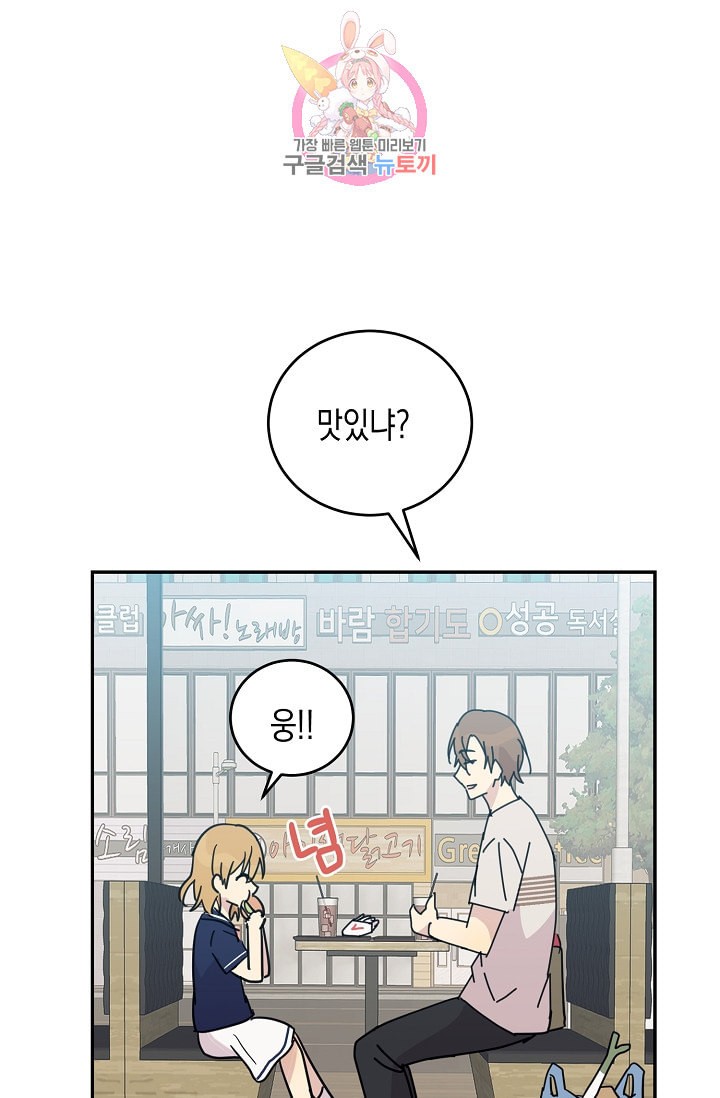 My Superstar Uncle Ch.16 p49