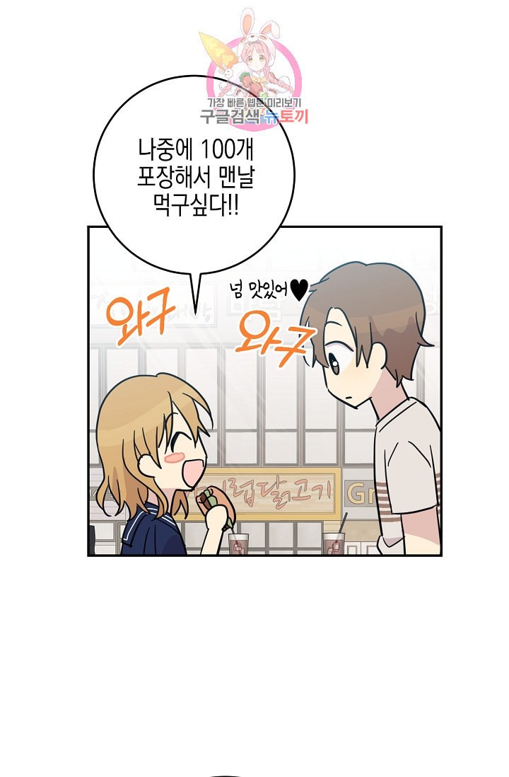 My Superstar Uncle Ch.16 p55