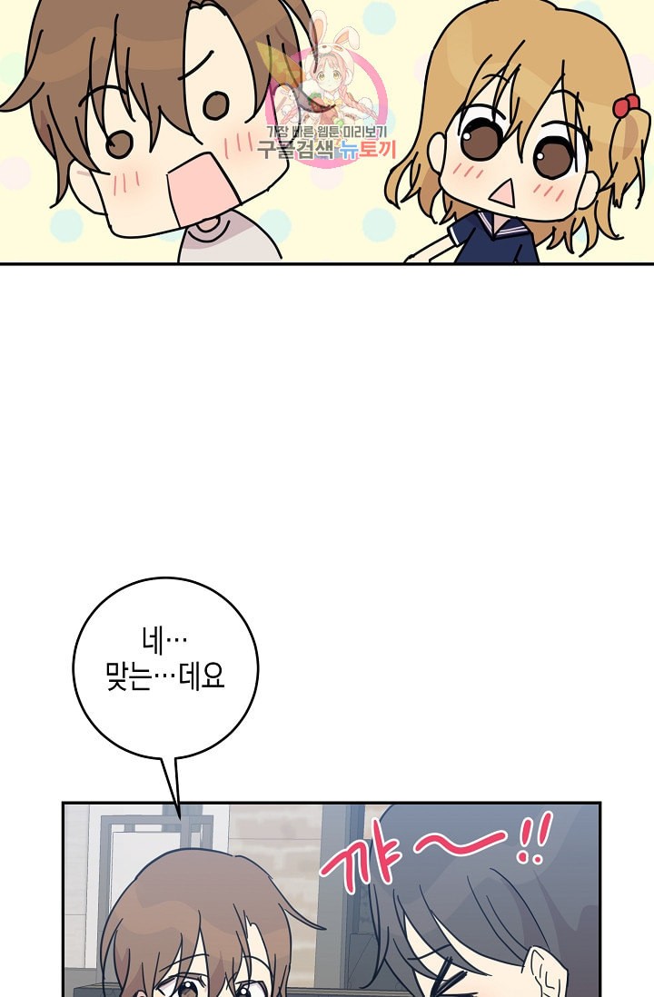 My Superstar Uncle Ch.16 p59