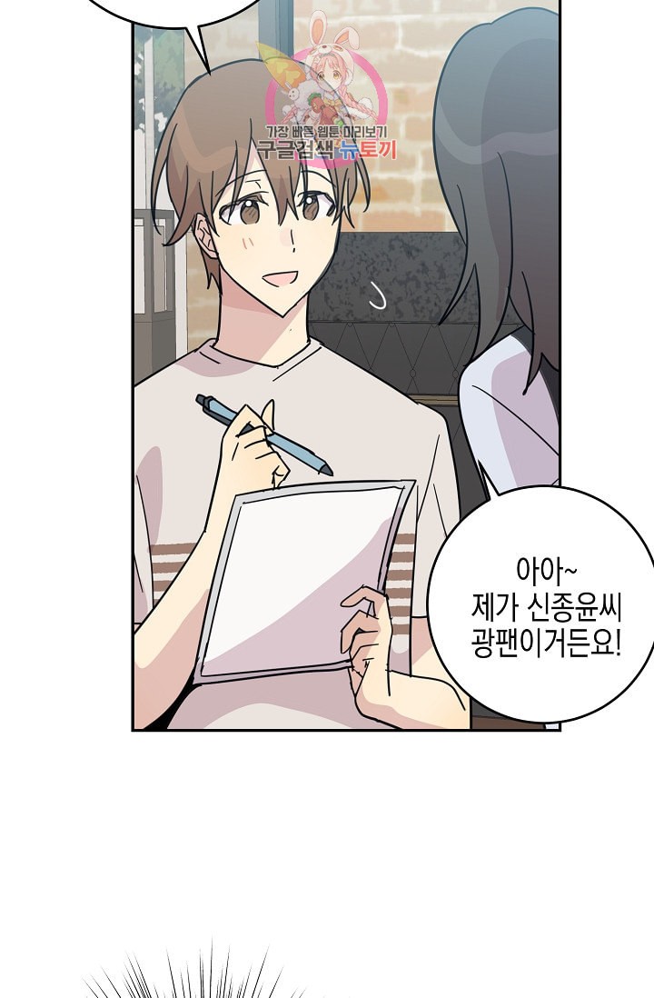 My Superstar Uncle Ch.16 p63