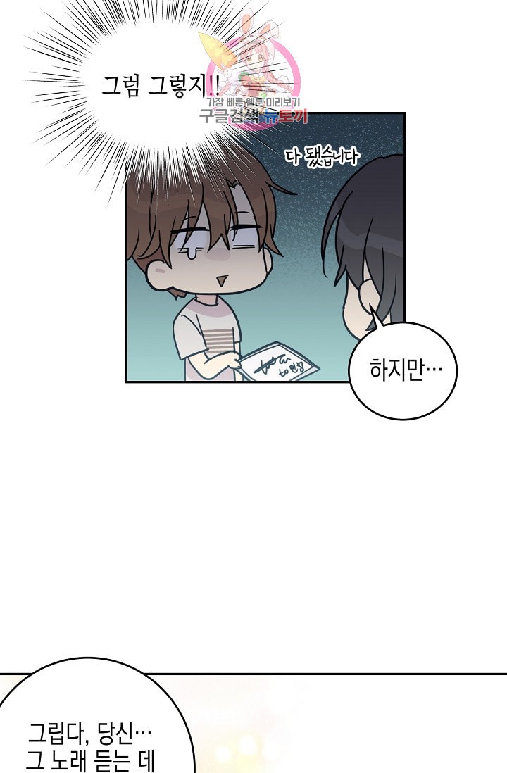 My Superstar Uncle Ch.16 p64