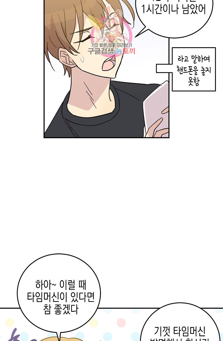 My Superstar Uncle Ch.16 p7