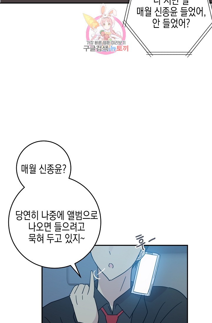 My Superstar Uncle Ch.17 p11