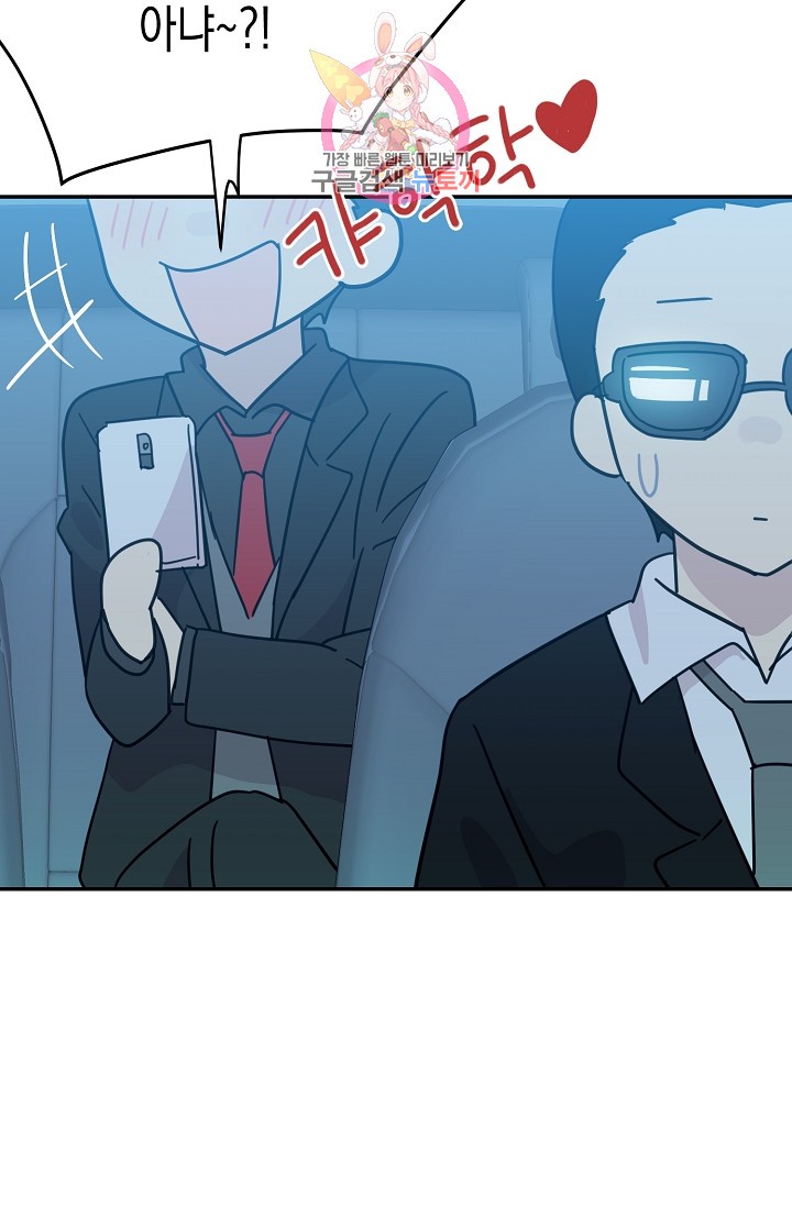 My Superstar Uncle Ch.17 p18
