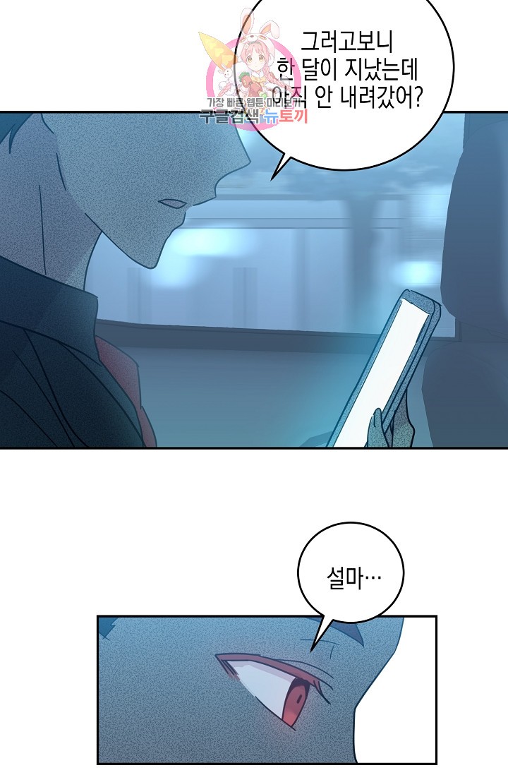 My Superstar Uncle Ch.17 p22