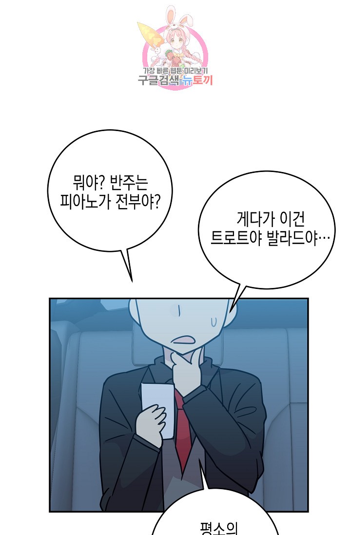 My Superstar Uncle Ch.17 p24