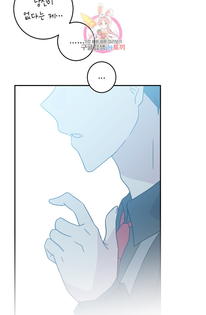 My Superstar Uncle Ch.17 p26