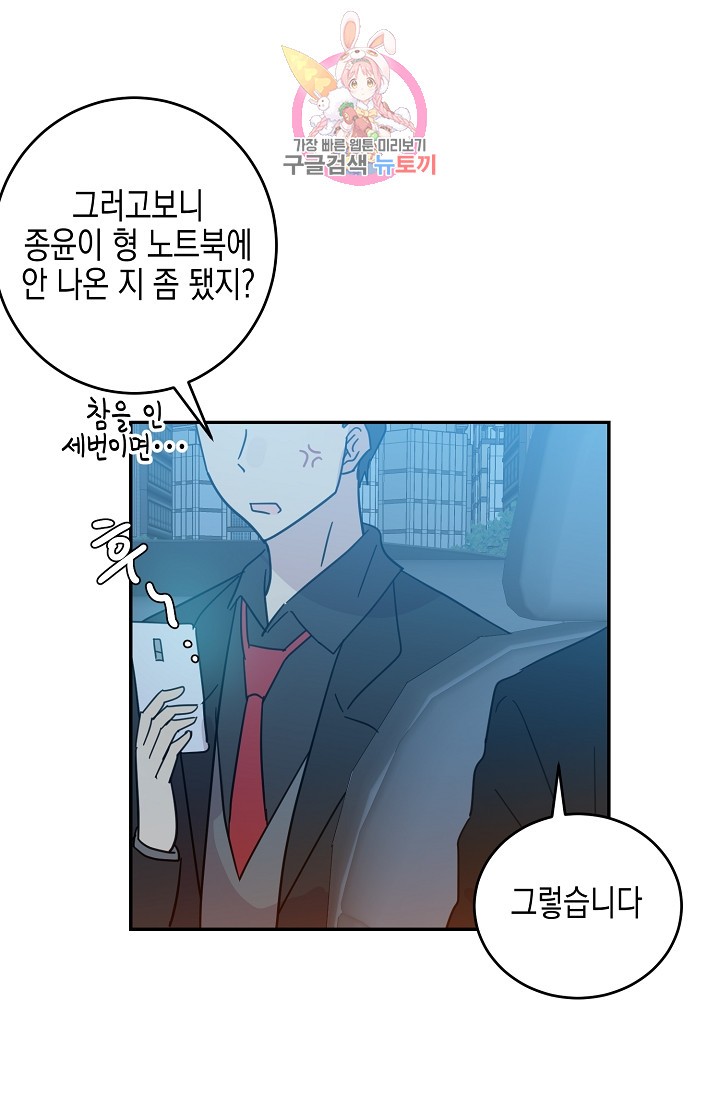 My Superstar Uncle Ch.17 p32