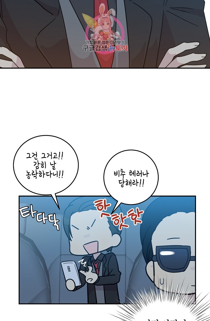 My Superstar Uncle Ch.17 p35