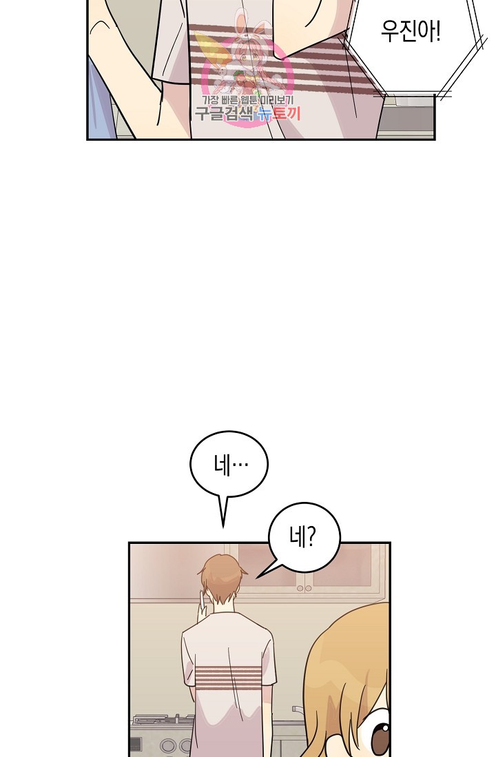 My Superstar Uncle Ch.17 p4