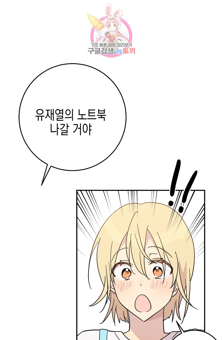 My Superstar Uncle Ch.17 p41