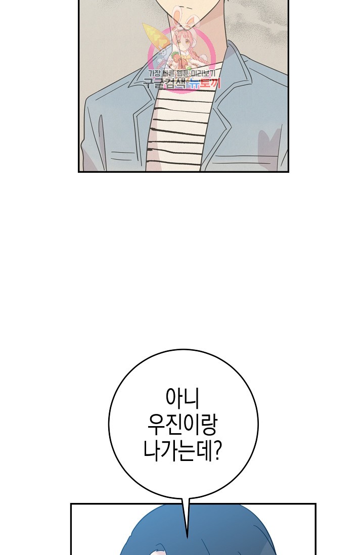 My Superstar Uncle Ch.17 p49