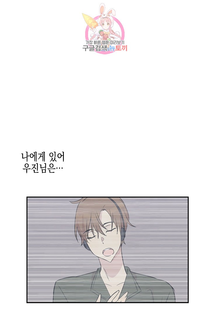My Superstar Uncle Ch.18 p1