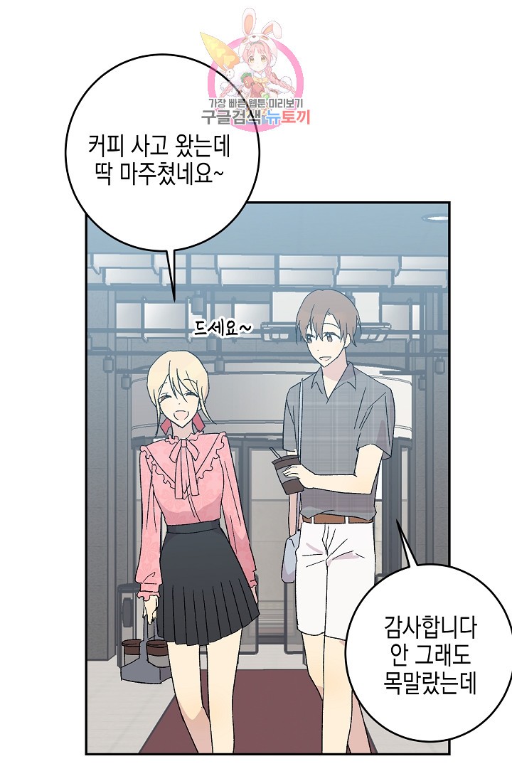 My Superstar Uncle Ch.18 p10