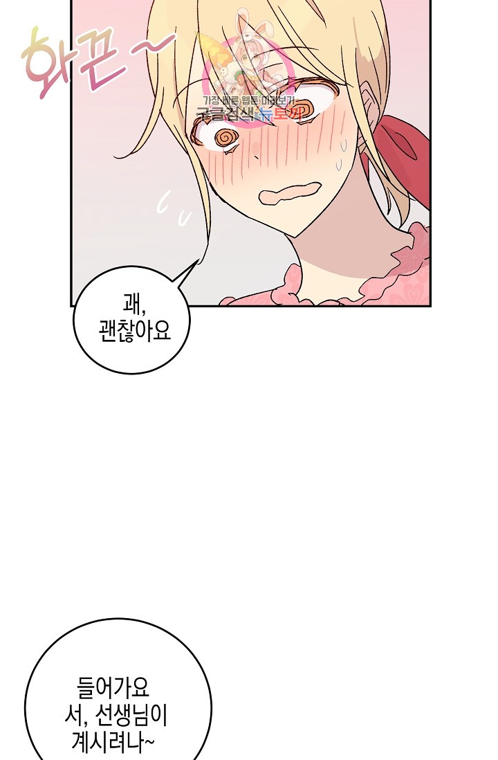 My Superstar Uncle Ch.18 p15
