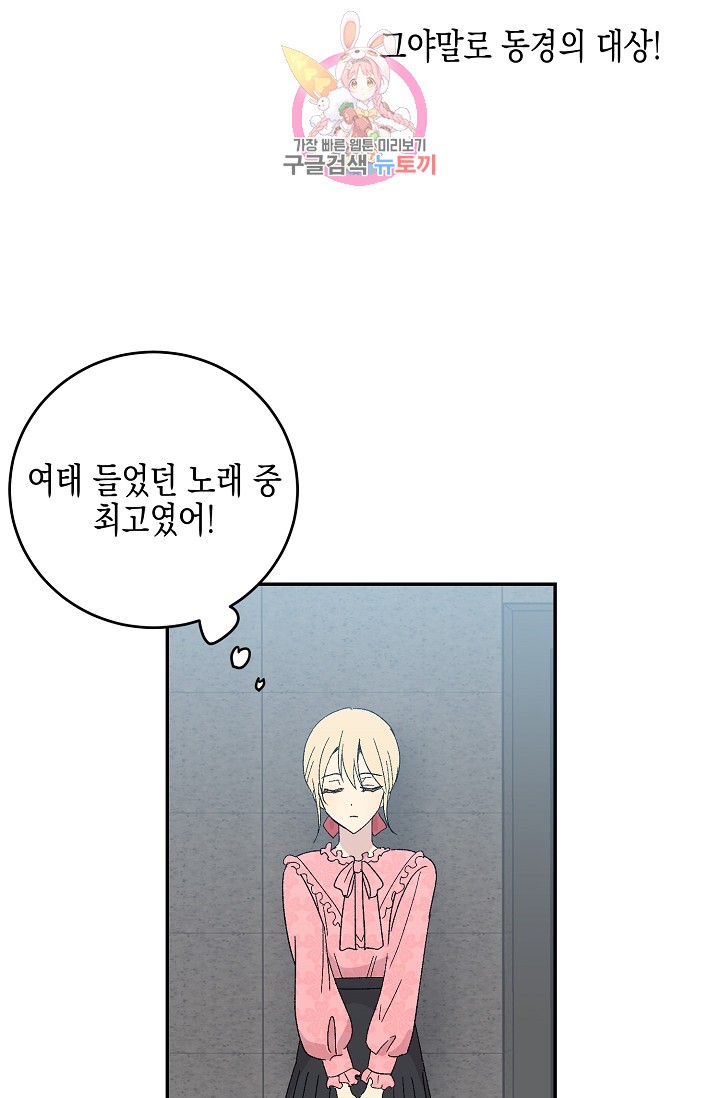 My Superstar Uncle Ch.18 p2
