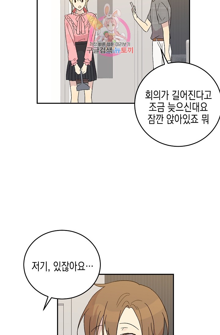 My Superstar Uncle Ch.18 p20