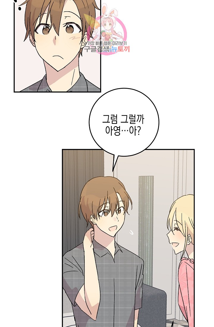 My Superstar Uncle Ch.18 p23