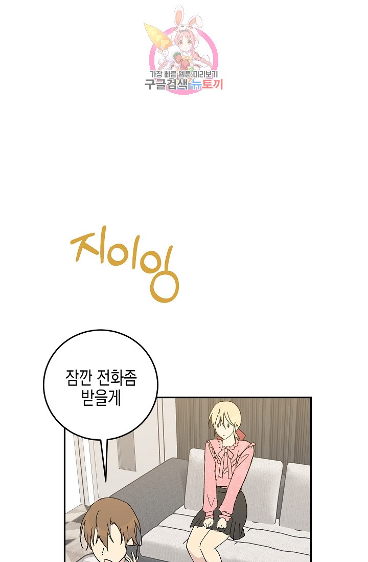 My Superstar Uncle Ch.18 p29