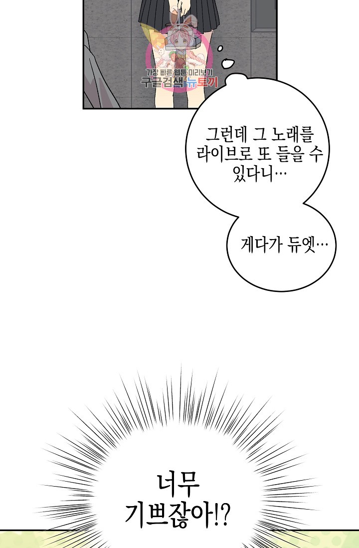 My Superstar Uncle Ch.18 p3