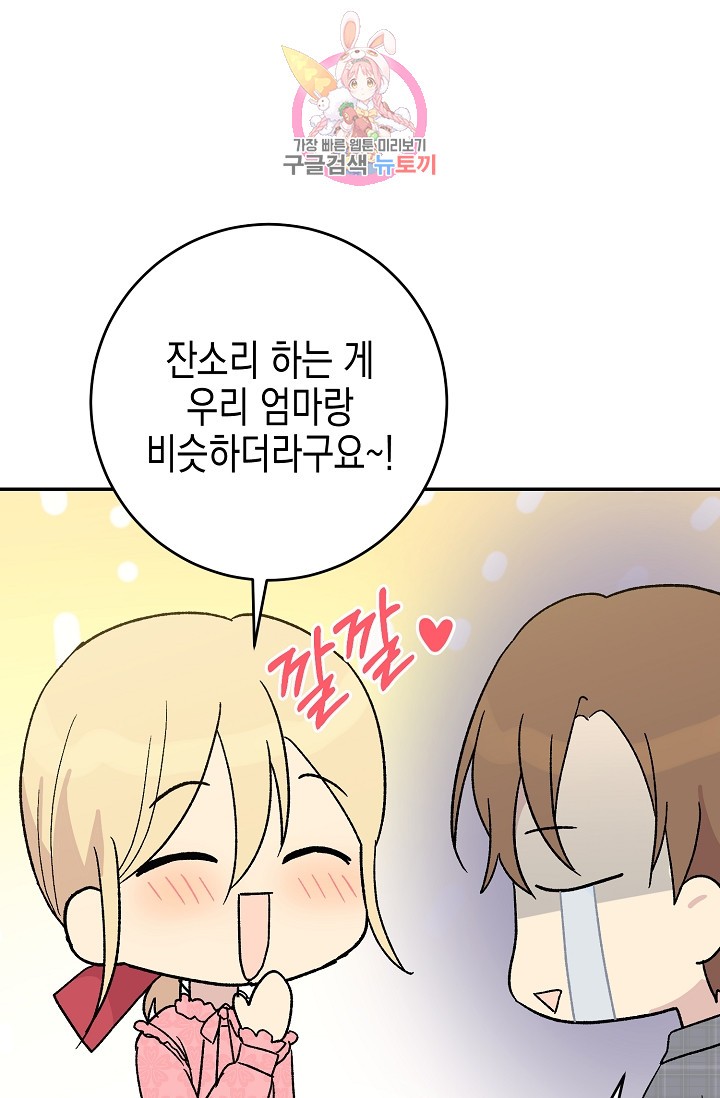 My Superstar Uncle Ch.18 p36