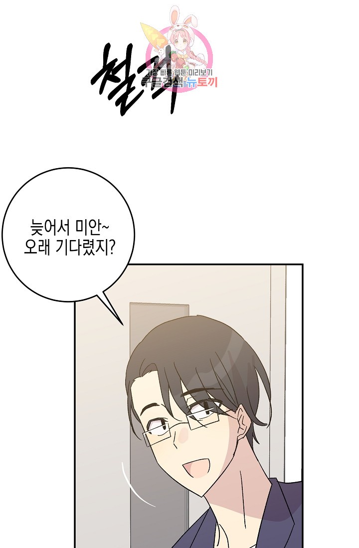My Superstar Uncle Ch.18 p41