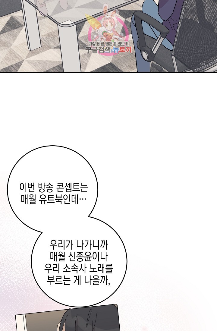 My Superstar Uncle Ch.18 p47