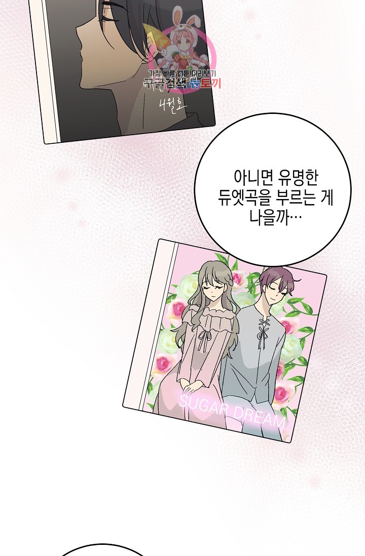 My Superstar Uncle Ch.18 p48