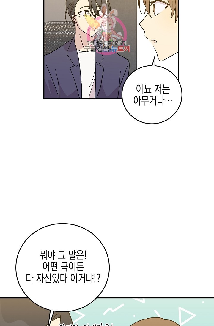 My Superstar Uncle Ch.18 p51