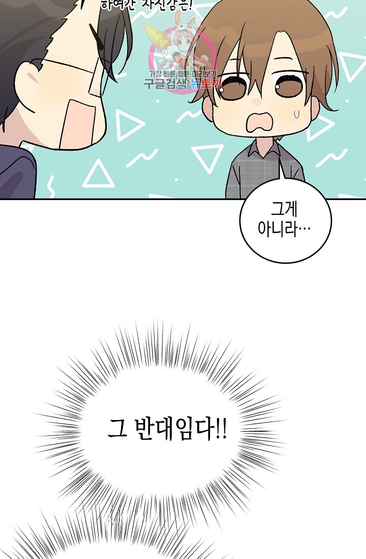 My Superstar Uncle Ch.18 p52