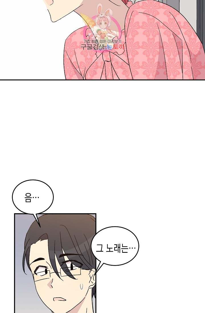 My Superstar Uncle Ch.18 p56