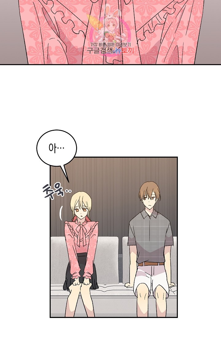 My Superstar Uncle Ch.18 p59