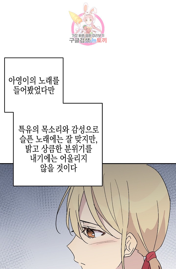 My Superstar Uncle Ch.18 p60