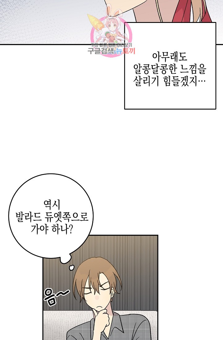 My Superstar Uncle Ch.18 p61