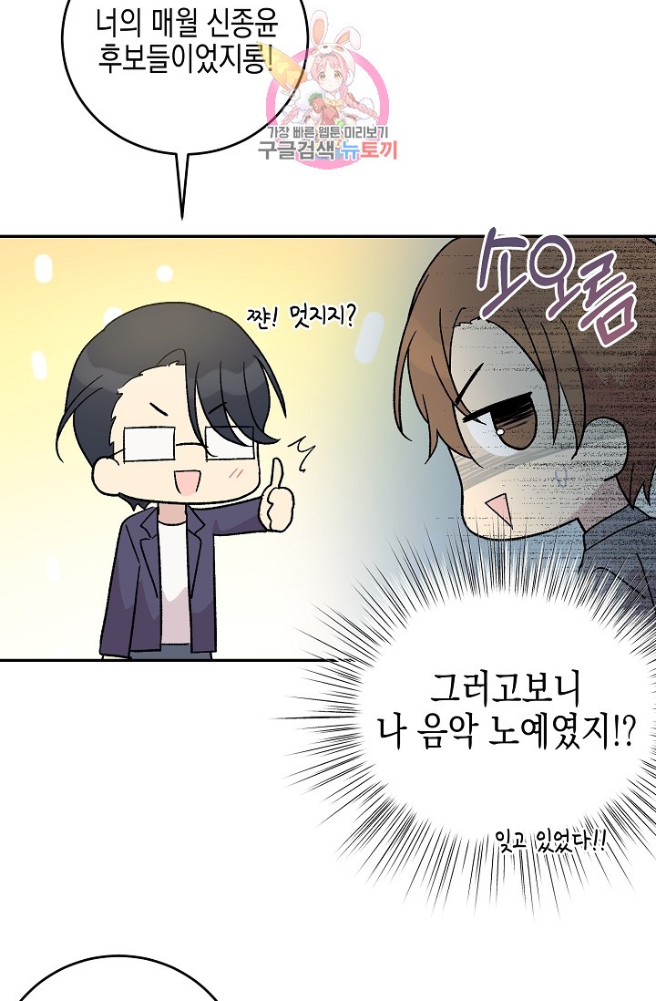 My Superstar Uncle Ch.18 p64