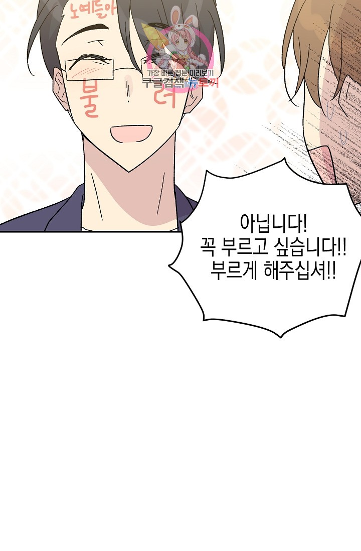 My Superstar Uncle Ch.18 p70
