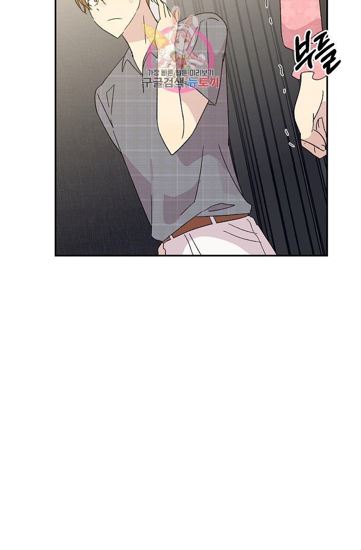 My Superstar Uncle Ch.18 p76