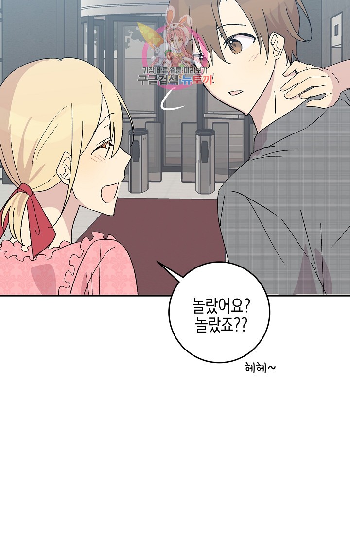 My Superstar Uncle Ch.18 p9