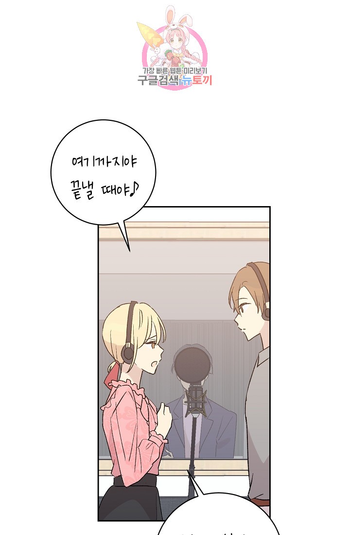 My Superstar Uncle Ch.19 p1