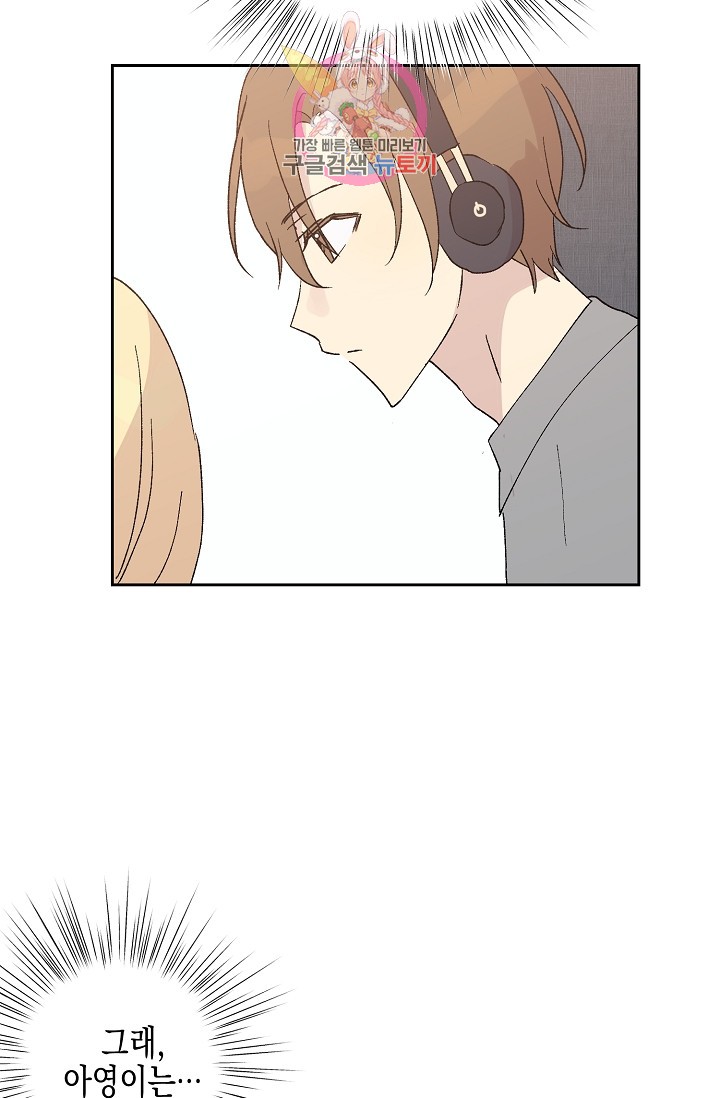 My Superstar Uncle Ch.19 p10