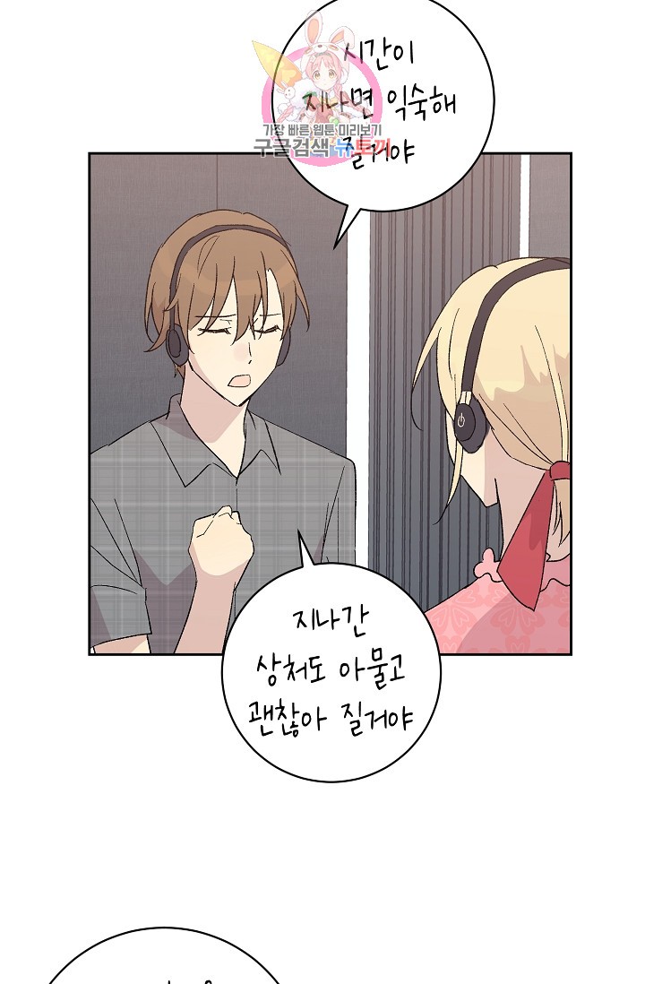 My Superstar Uncle Ch.19 p16