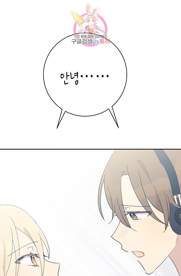 My Superstar Uncle Ch.19 p18