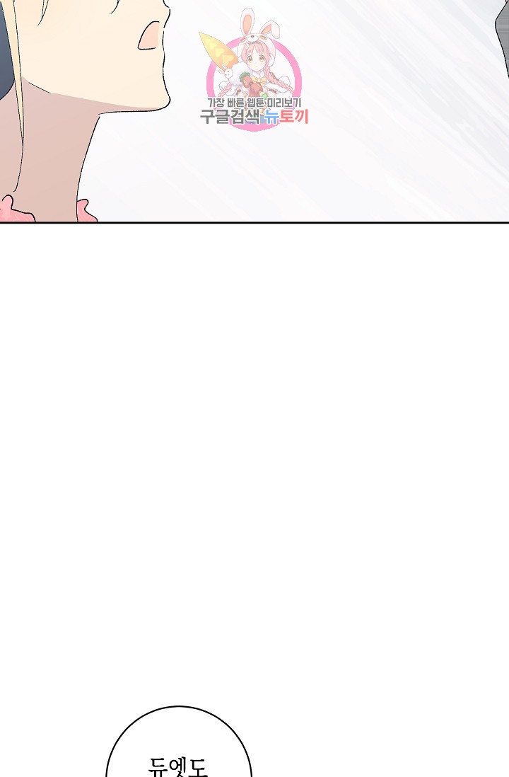My Superstar Uncle Ch.19 p19