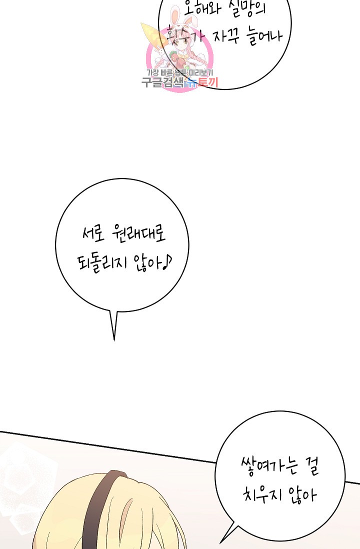 My Superstar Uncle Ch.19 p2