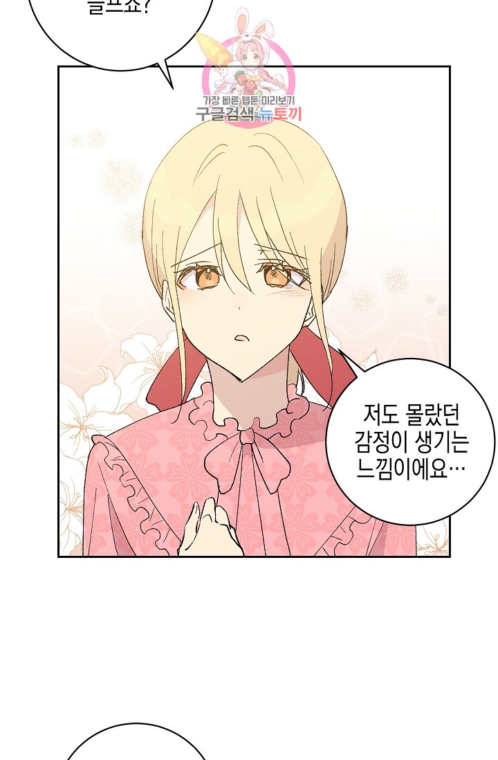 My Superstar Uncle Ch.19 p21
