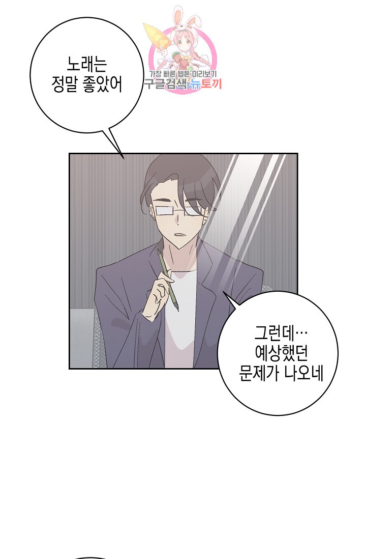 My Superstar Uncle Ch.19 p23